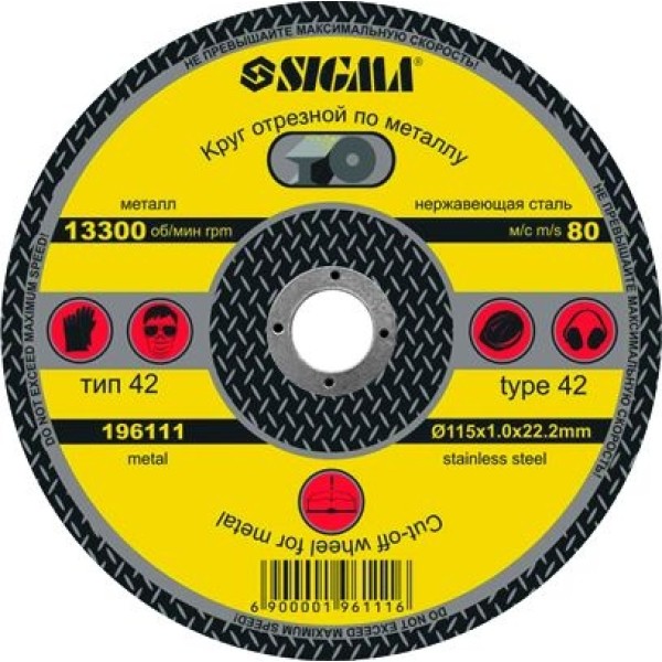 SIGMA круг отрезной по металлу d 230*2.5mm (1*25)