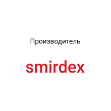  Продукция Smirdex в Автомаляр Плюс