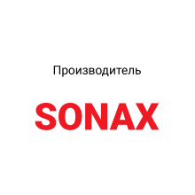  Продукция Sonax в Автомаляр Плюс