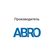  Продукция Abro в Автомаляр Плюс